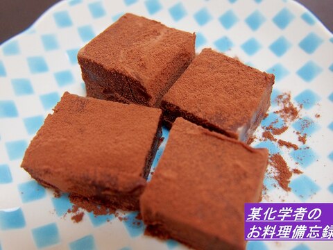 簡単！シンプルな生チョコ